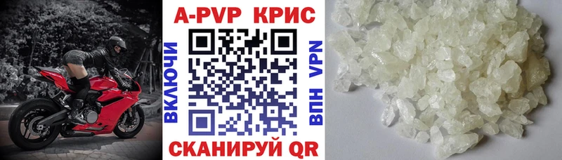 Альфа ПВП кристаллы  Чапаевск 