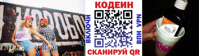 Кодеиновый сироп Lean напиток Lean (лин) Чапаевск
