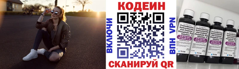 даркнет сайт  Чапаевск  kraken ССЫЛКА  Codein Purple Drank 