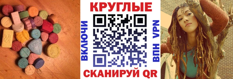 Экстази MDMA Чапаевск