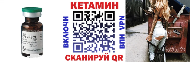 Кетамин VHQ Чапаевск